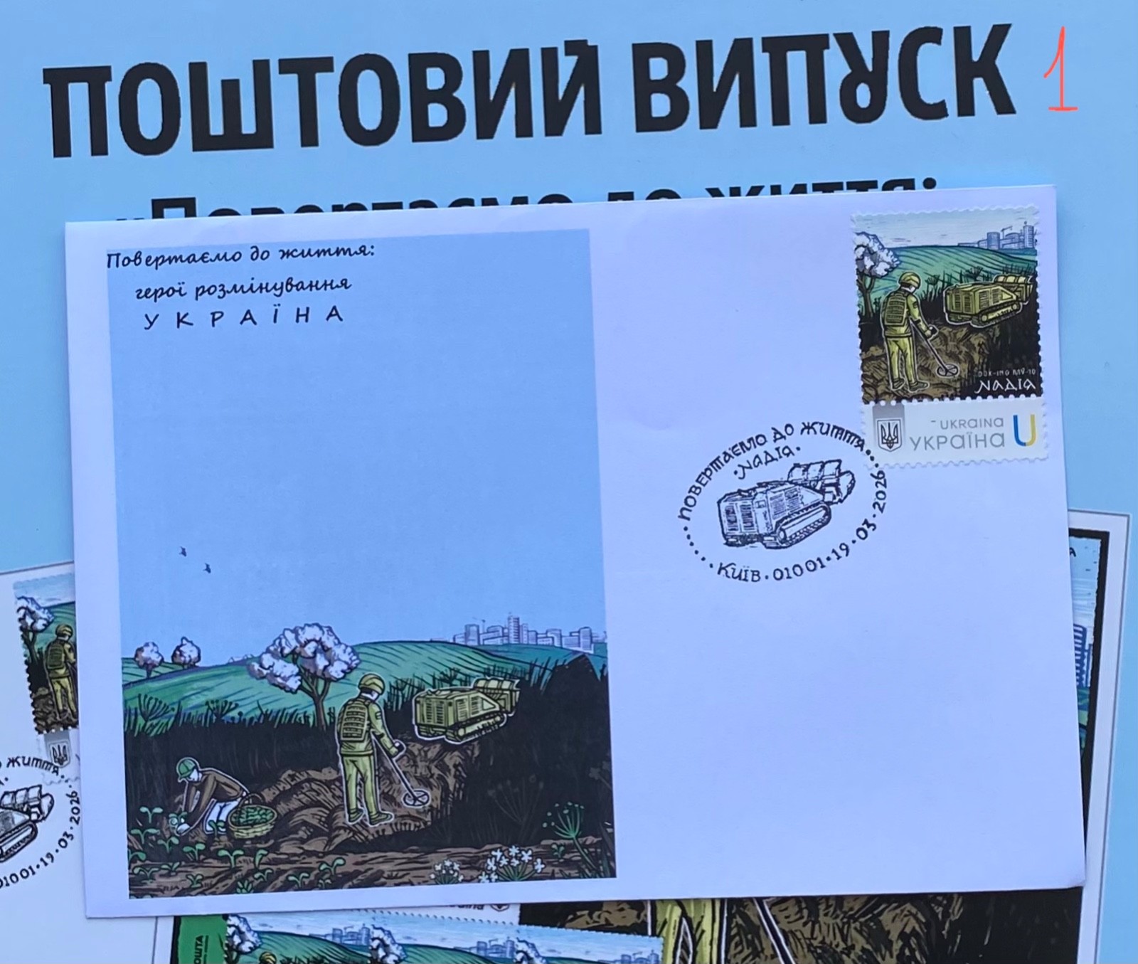 New UKR stamp. Bringing it back to life... “Hope”.FCD or CM