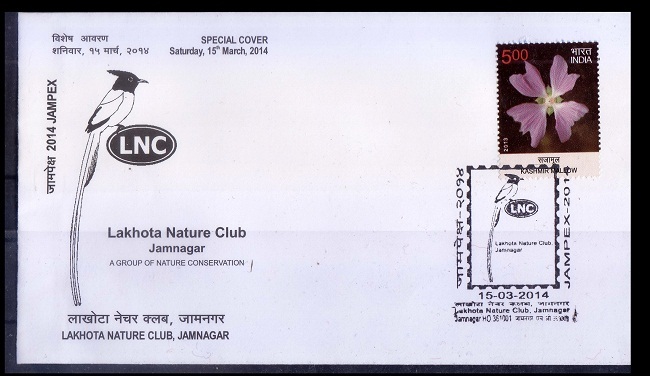 Nature Conservation, Lakhota Nature Club, Birds, India 2014 Cover pictorial canc