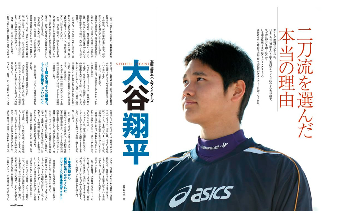 1 Day Ship Shohei Ohtani 2012 2013 2017 STANDARD Magazines High School Baseball