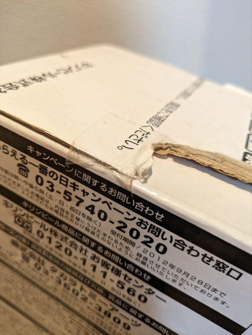 KIRIN Ichiban Shibori Frozen Beer SLUSHIE Maker Keep Cool Frozen fresh at home