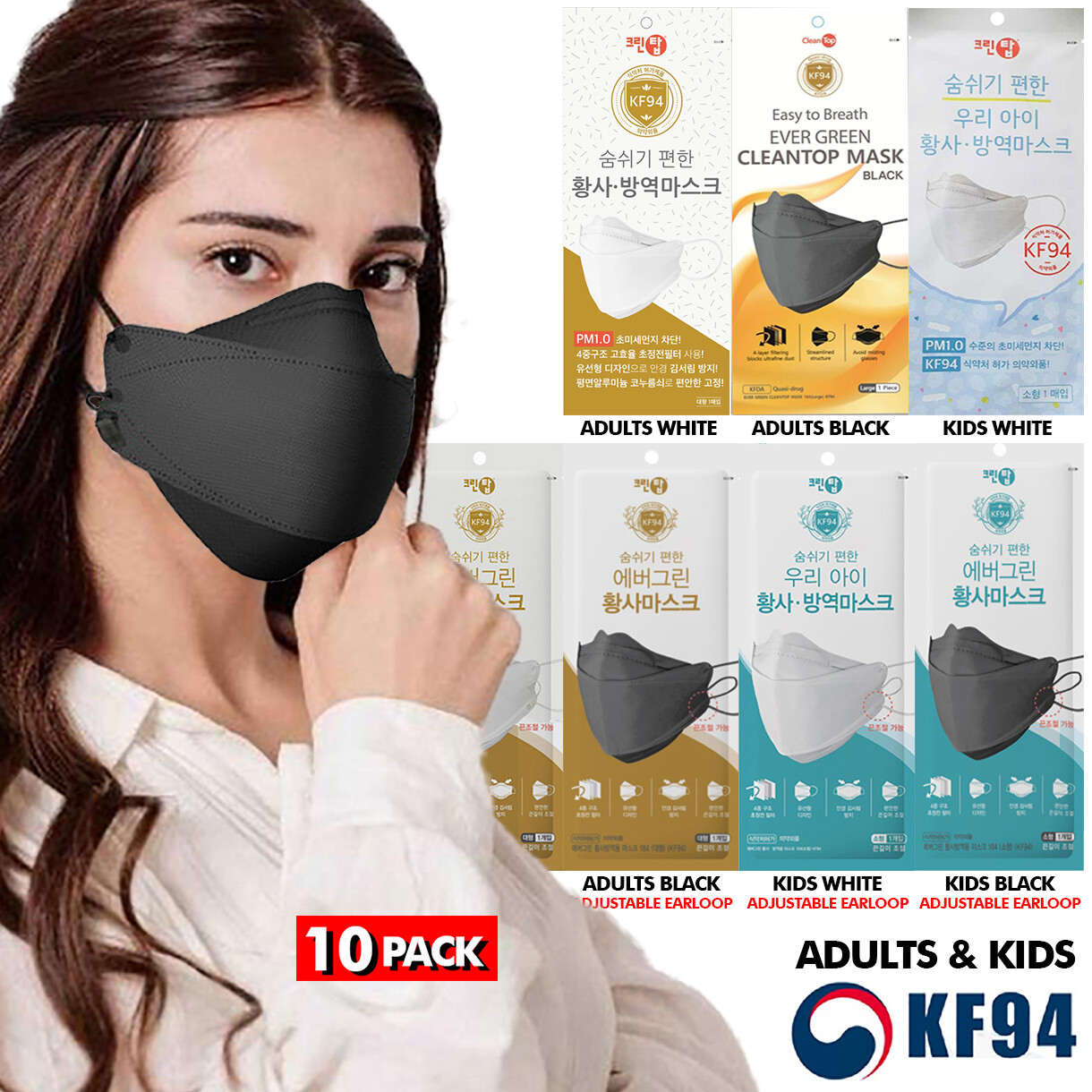 Pack of 10 Evergreen CleanTop KF94 Korean Face Mask Made in Korea Dust Covers
