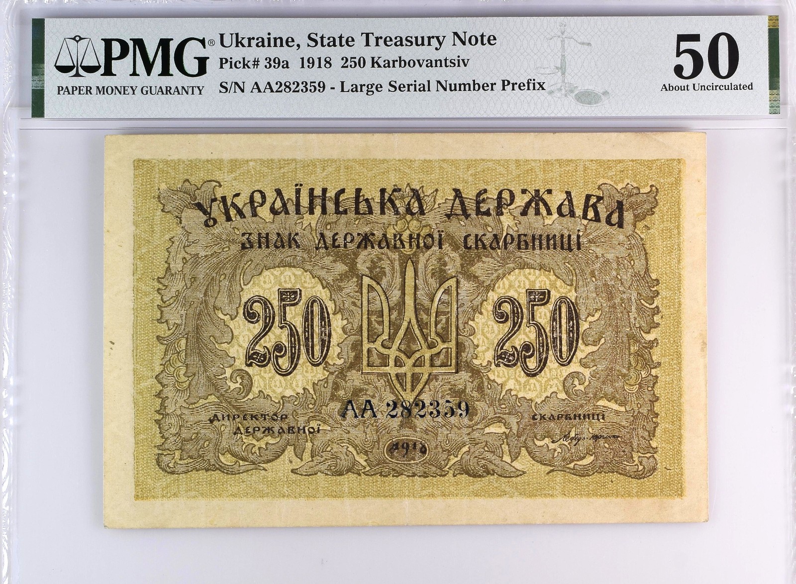 Ukraine 250 Karbovantsiv 1918 Pick-39a About UNC PMG 50