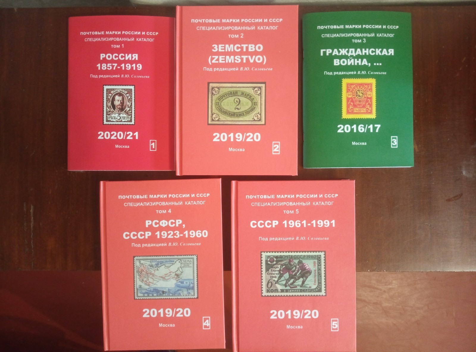 Russian Postage stamps of Russia and the USSR Сatalog in 5 volumes Books 415 3