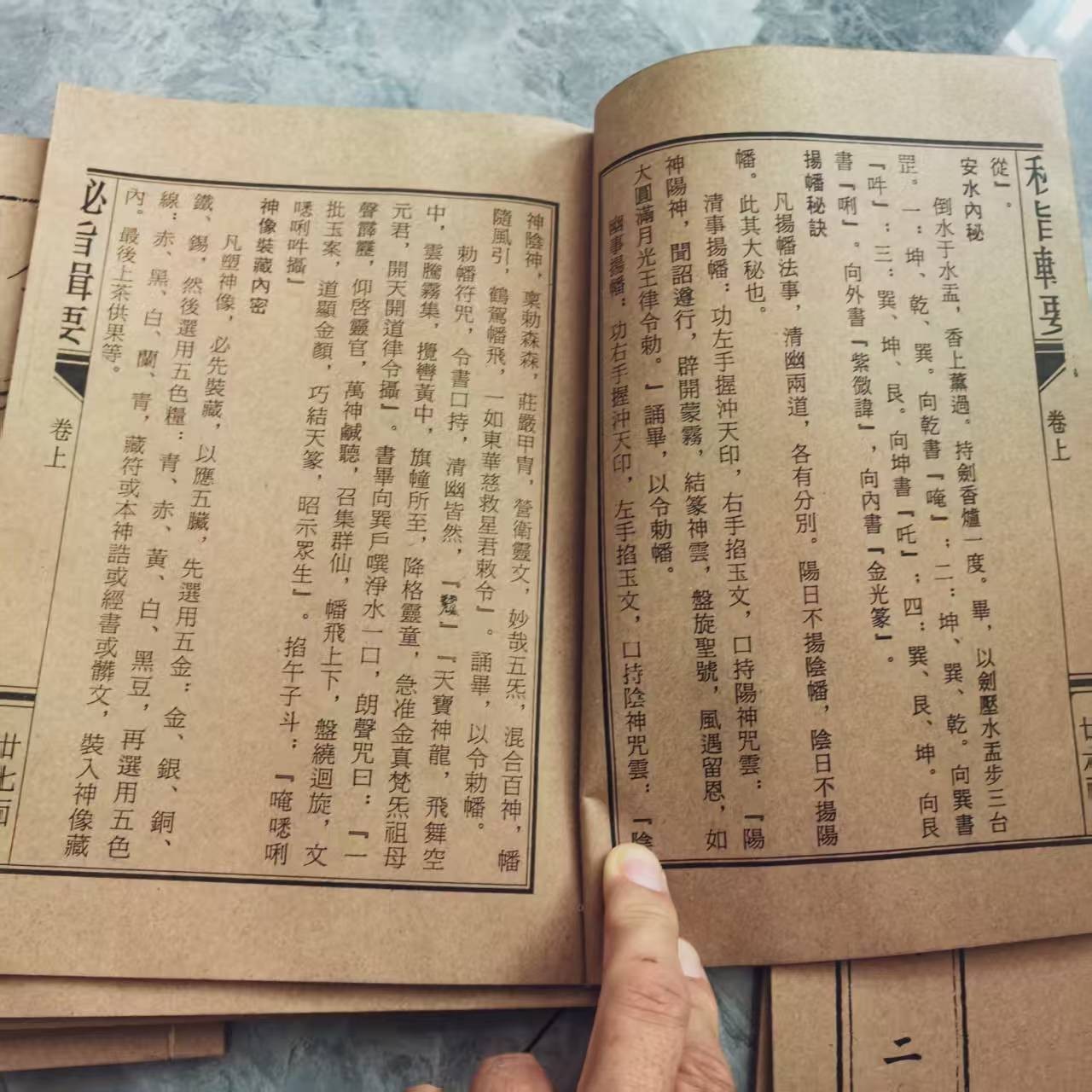 Old China Witchcraft Charm Books Complete of 'Summary of Quanzhen Secret Edict'