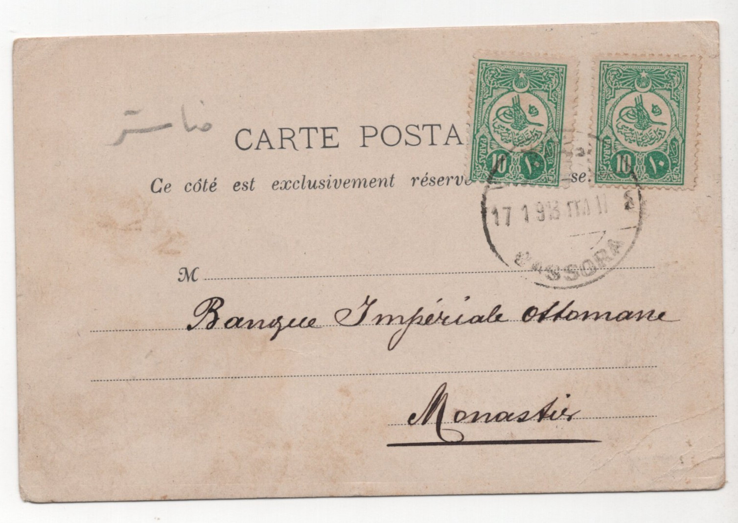 IRAQ 1913 "BASSORA" TURKEY OTTOMAN IMPERIAL BANK P.C. TO MONASTIR FRANKED