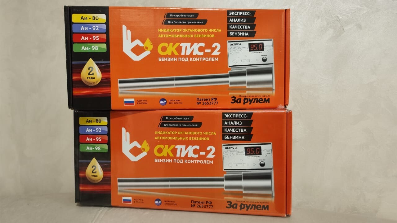 Oktis - 2 Portable Fuel Analyzer Tester Meter Octane Number Gasoline Petrol