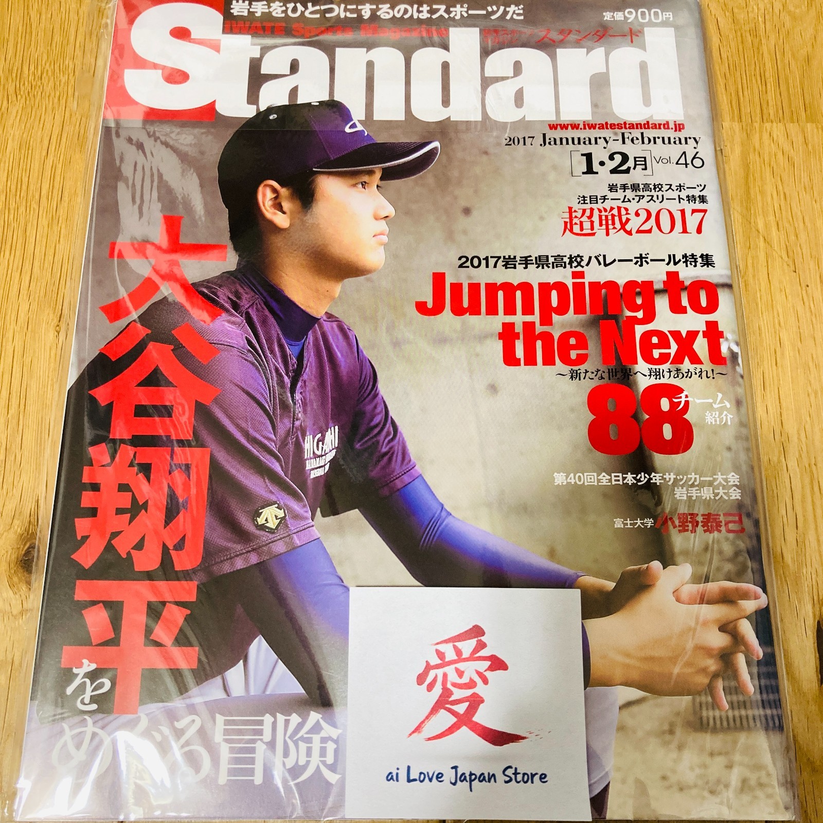 1 Day Ship Shohei Ohtani 2012 2013 2017 STANDARD Magazines High School Baseball