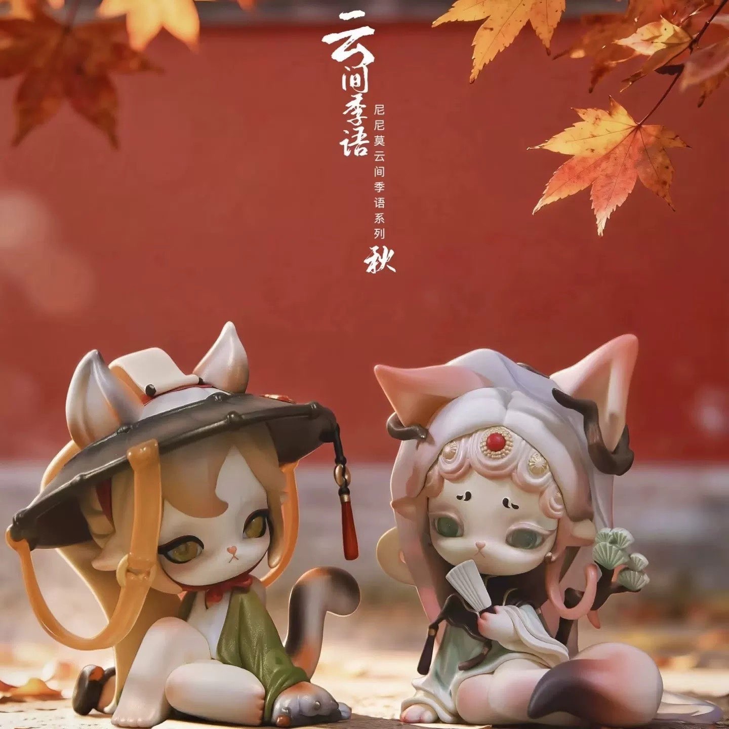 TOP TOY Seasonal Whisper in the Clouds Series Confirmed Blind Box Figures Gift!