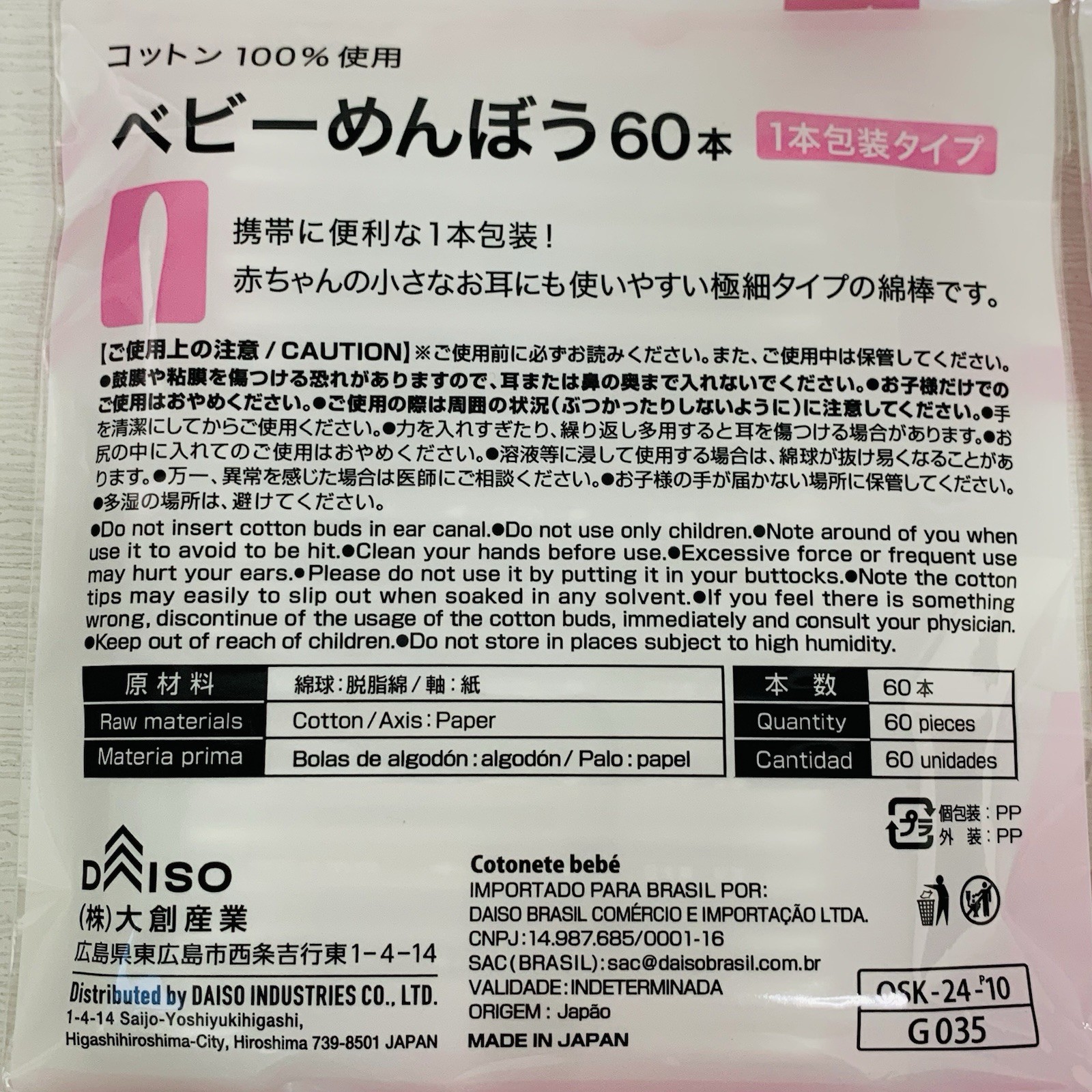 [US Stock] 4x DAISO Japan Baby Cotton Swab (60pcs x4) Thin Buds Swabs