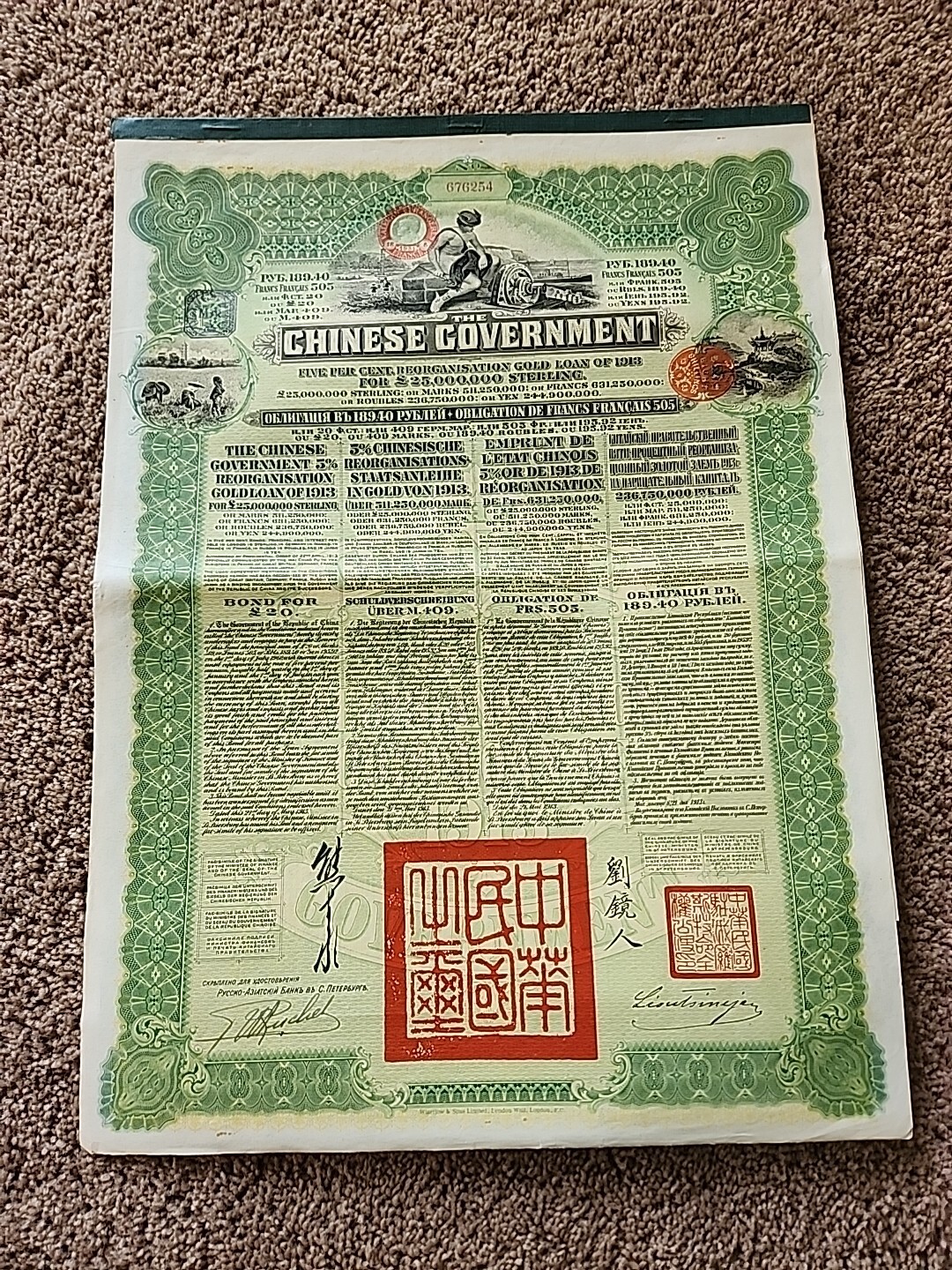 1913 Chinese Government Reorganization GOLD LOAN BOND w Coupons 5% £20 China