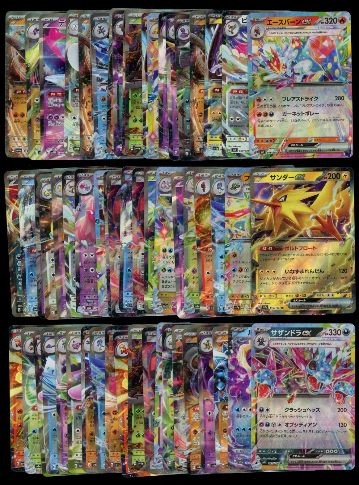 RANDOM LOT (100) - Pokemon Japanese ALL ex RR Full Art Ultra Rare Cards