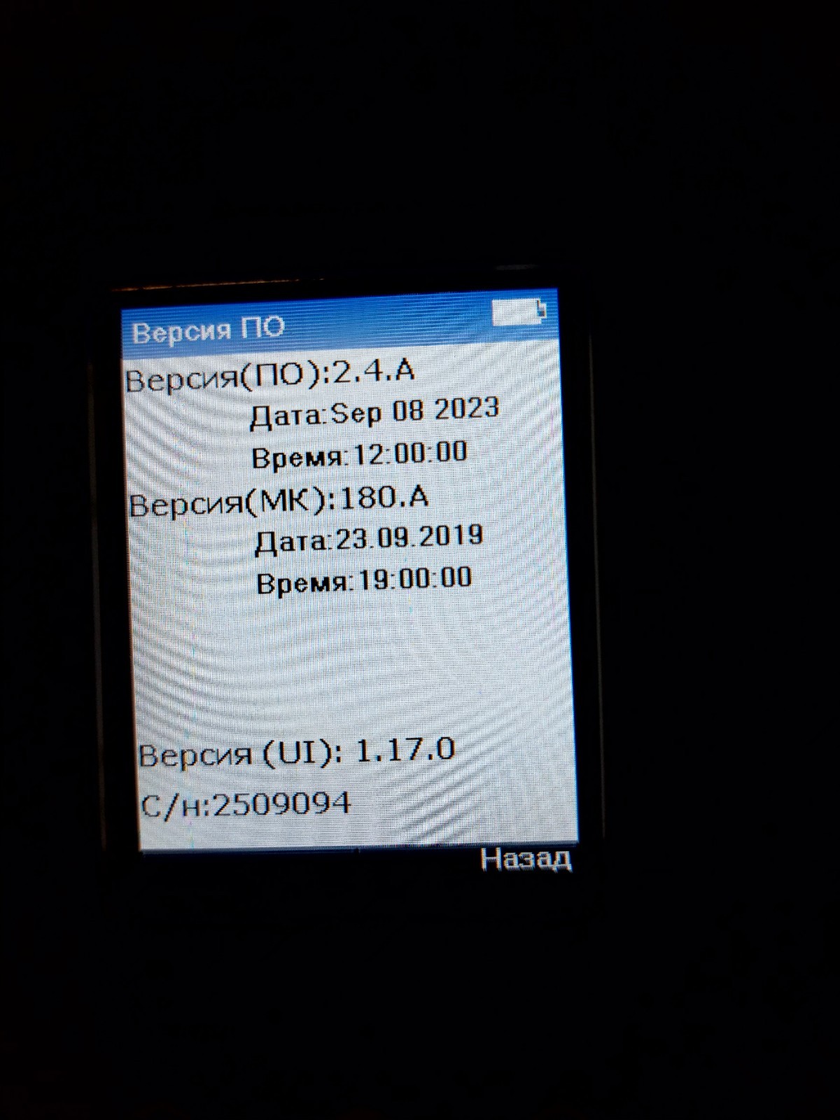 DEVICE V2.4 or Parts for Radio Station Azart R-187-P1