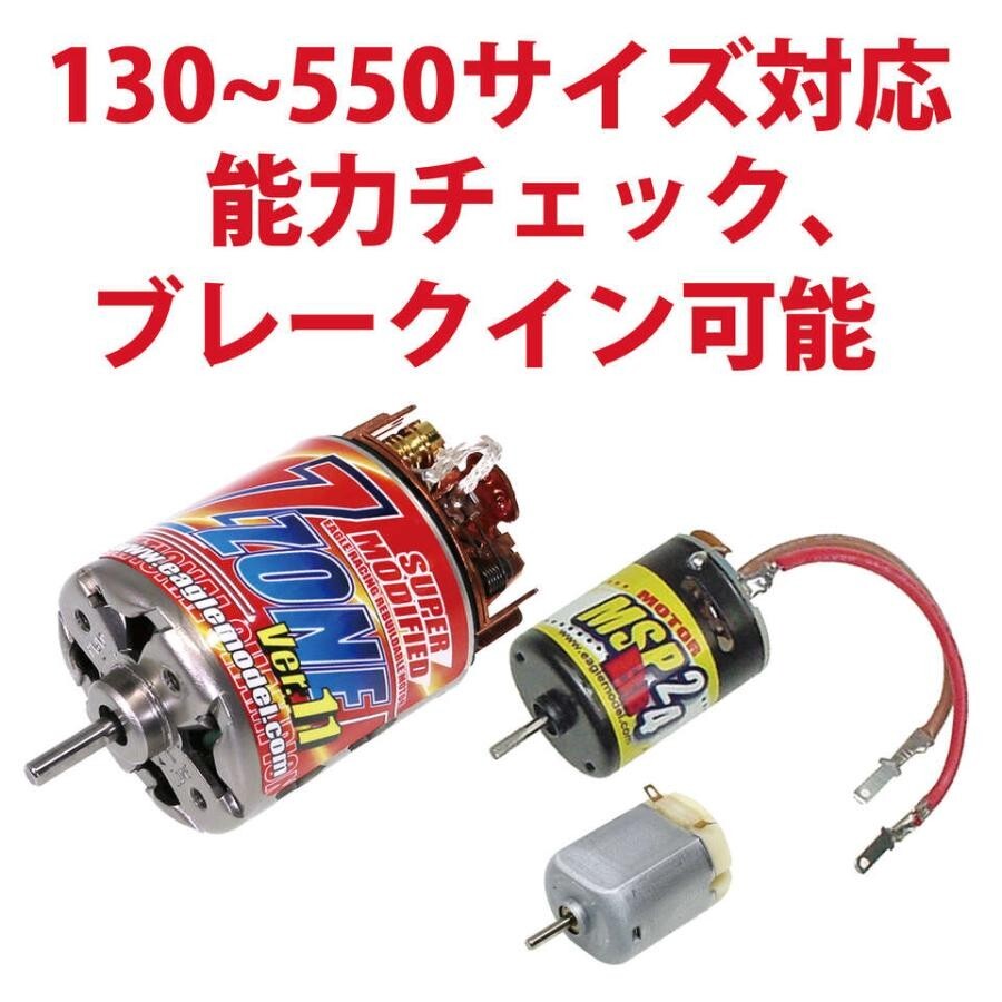 Eagle Racing Motor dyno MD1-V2 Brush Motor Only 2493V2 Pro Spec Power