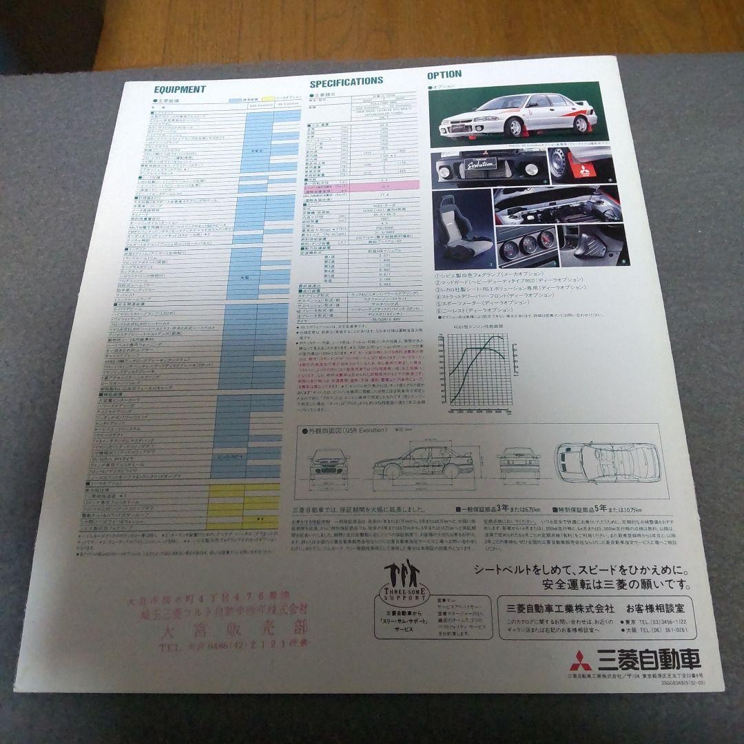 Mitsubishi Lancer Evolution Evo I GSR 1992 Sales Brochure Catalog CD9A JDM Japan