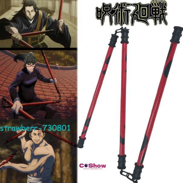 US Jujutsu Kaisen Satoru Gojo Playful Cloud Weapon Wand Toy PVC Cosplay Prop 1:1