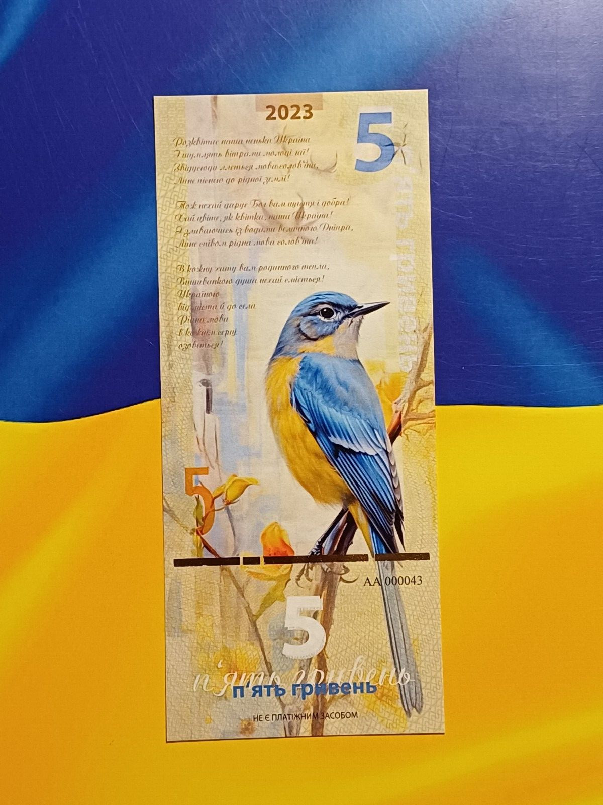 *Ukraine Souvenir banknote in FOLDER 5 Hryven 2023 UNC Ukrainian language