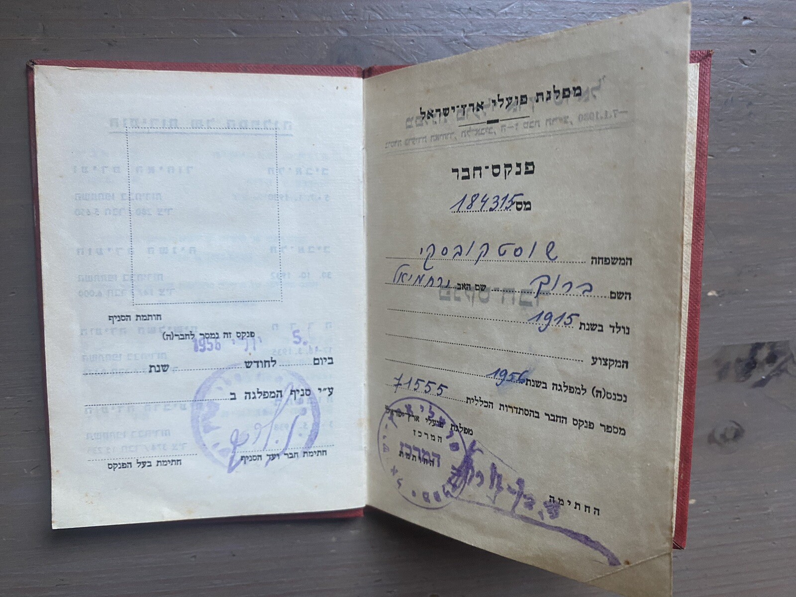 Israel Communistic Workers Party Membership Card Document 1956