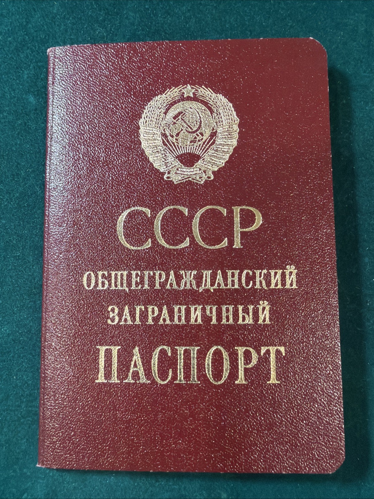USSR Ministry of Foreign Affairs of Soviet UNION ID of a not existent State