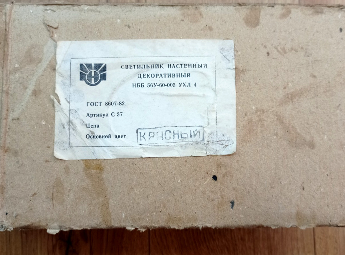 Vintage Soviet Futuristic Wall Light in USSR Space Age Style. Rare metal sconce