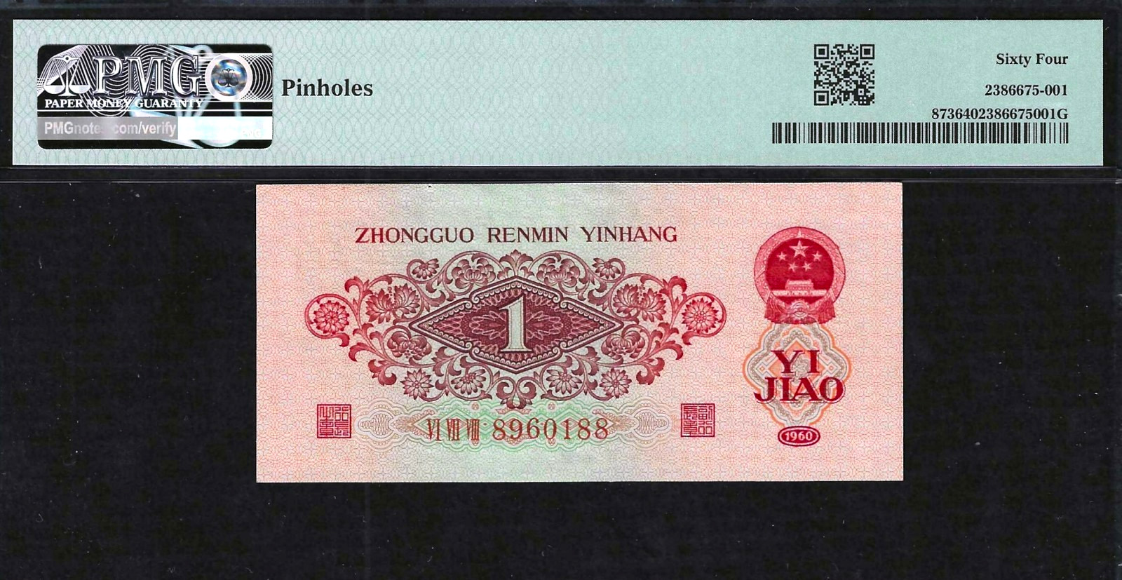 1960 CHINA PEOPLES REPUBLIC 1 JIAO ~ P-873 ~ PMG CHOICE UNCIRCULATED 64 枣红