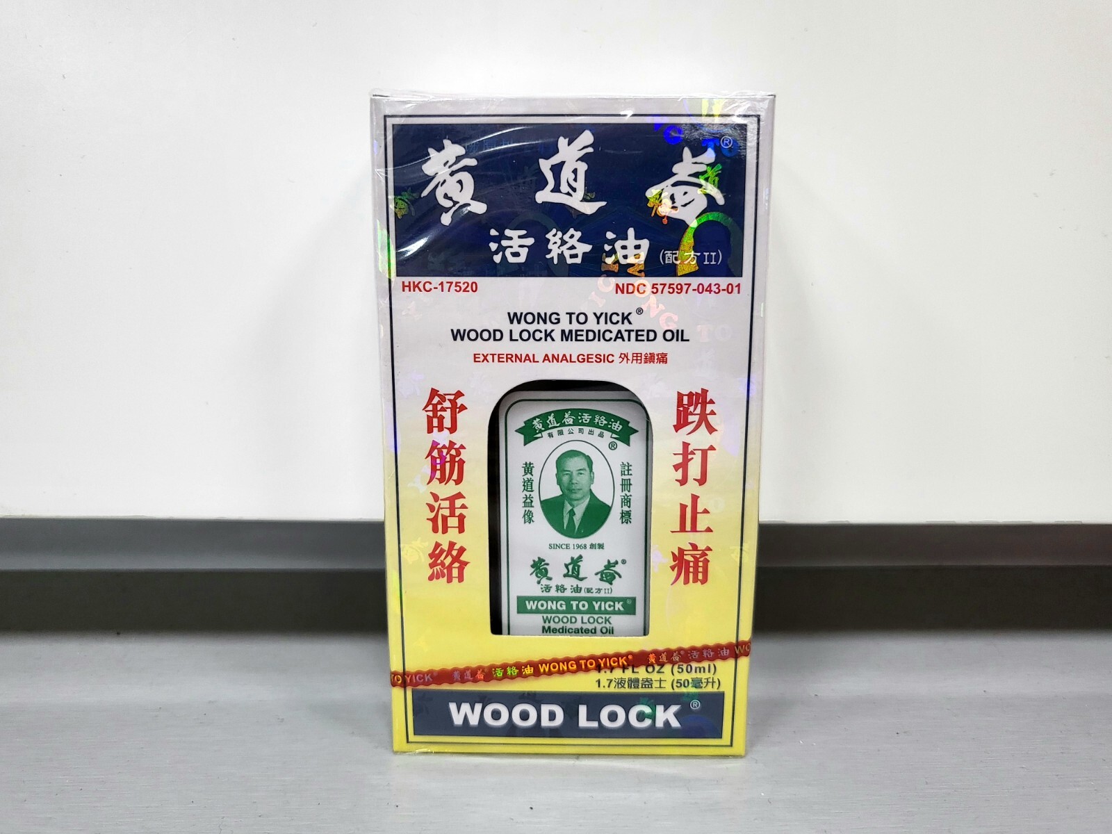 WONG TO YICK Wood Lock Medicated Oil External Analgesic - 50 ml - 1.7 oz