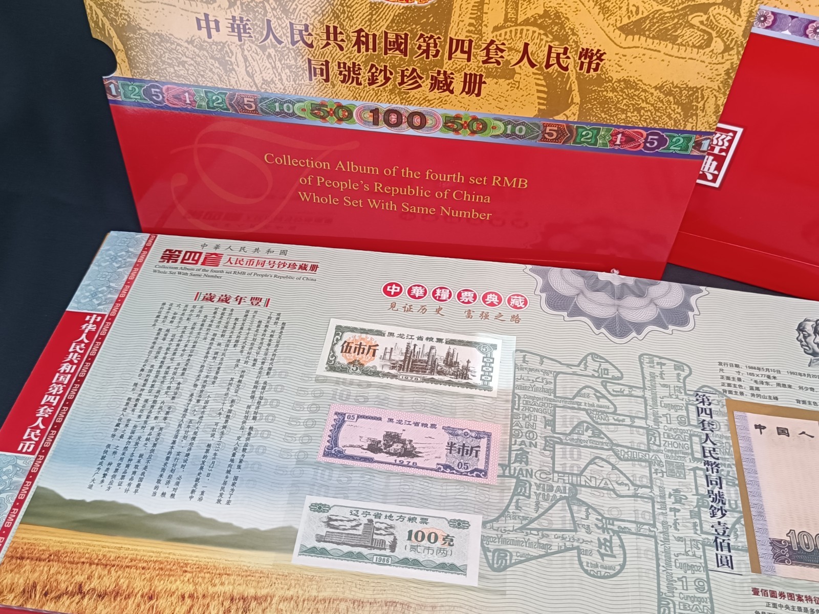 China Banknotes Album Set with notes The Fourth Series Paper Money Collection