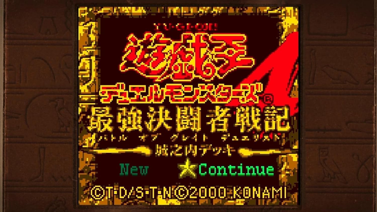 Yu-Gi-Oh! Early Days Collection for Nintendo Switch Video Game - NEW SEALED