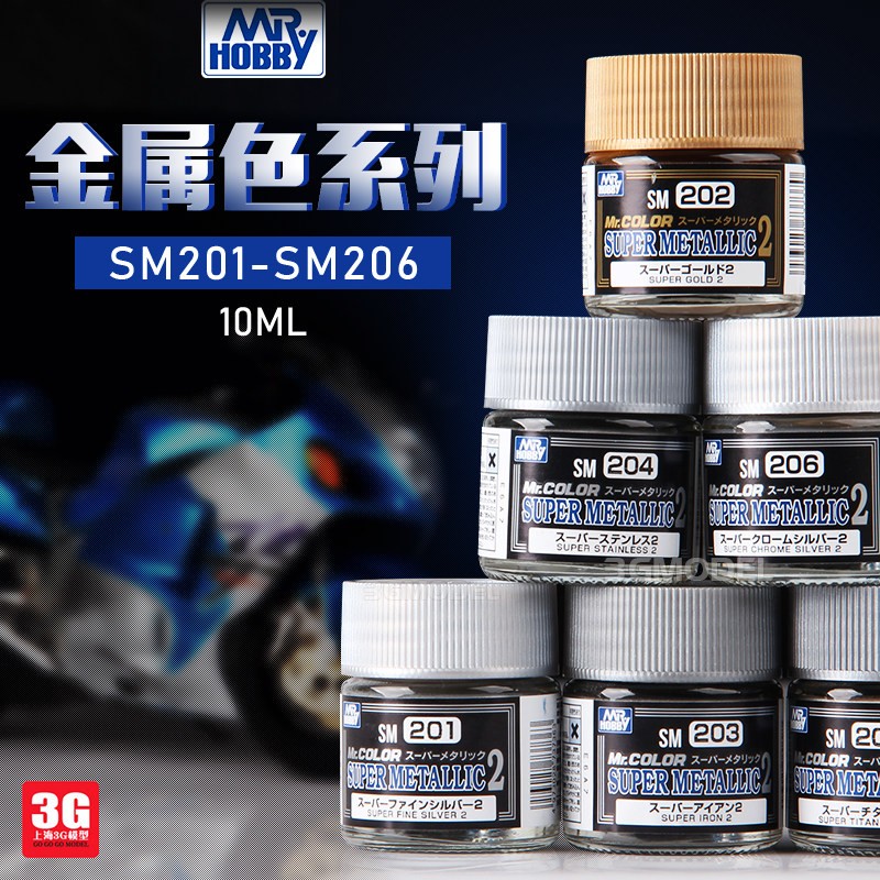 Mr.Hobby SM201~SM212 Mr.Color Super Metallic Color Model Paint 10ML