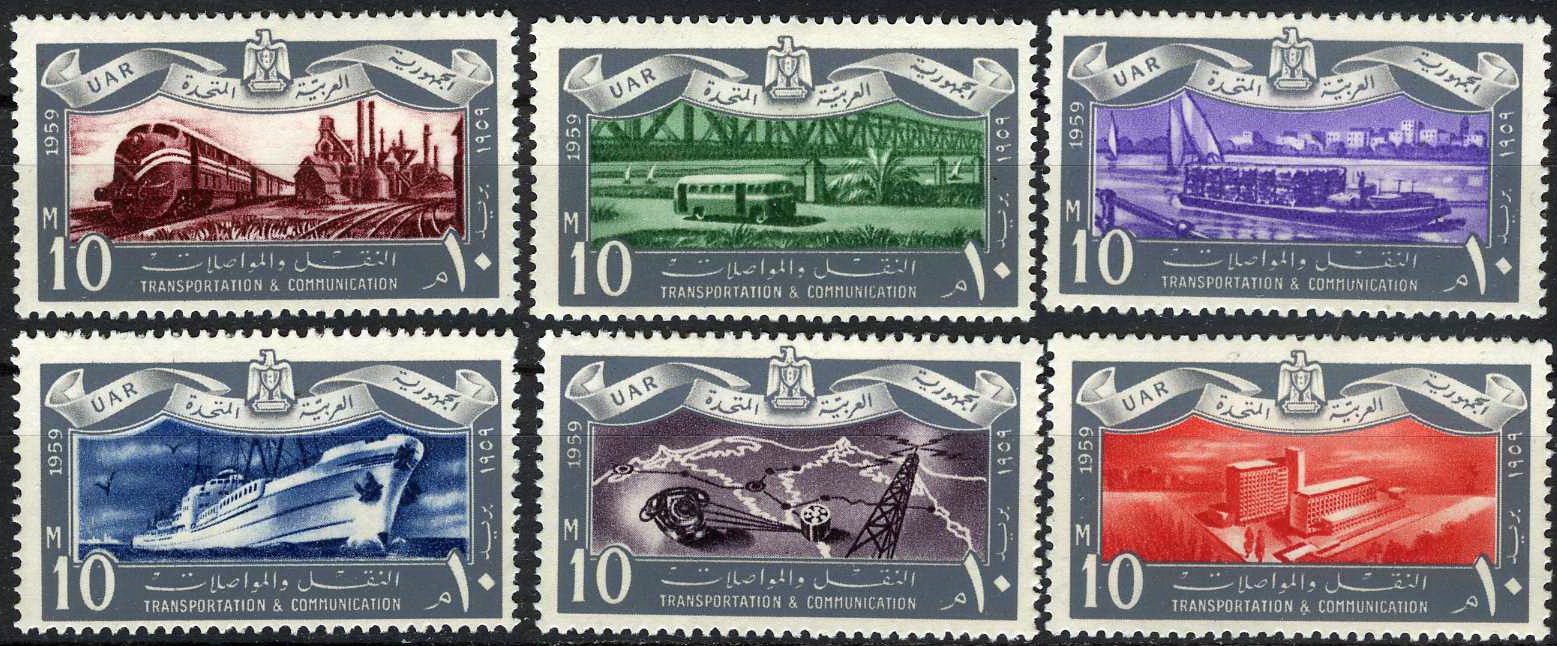 Egypt 1959 Transportation & Communication Train Ships MNH (SC# 467-472)