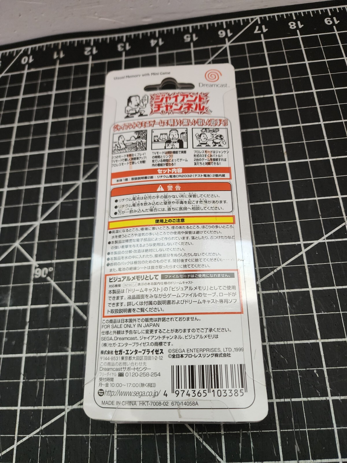 Sega Dreamcast Visual Memory New Japan Pro Wrestling Giant Baba Limited New F/S
