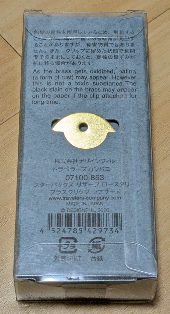 TRAVELER'S notebook Starbucks Reserve Roastery Tokyo Brass Clip Façade limited