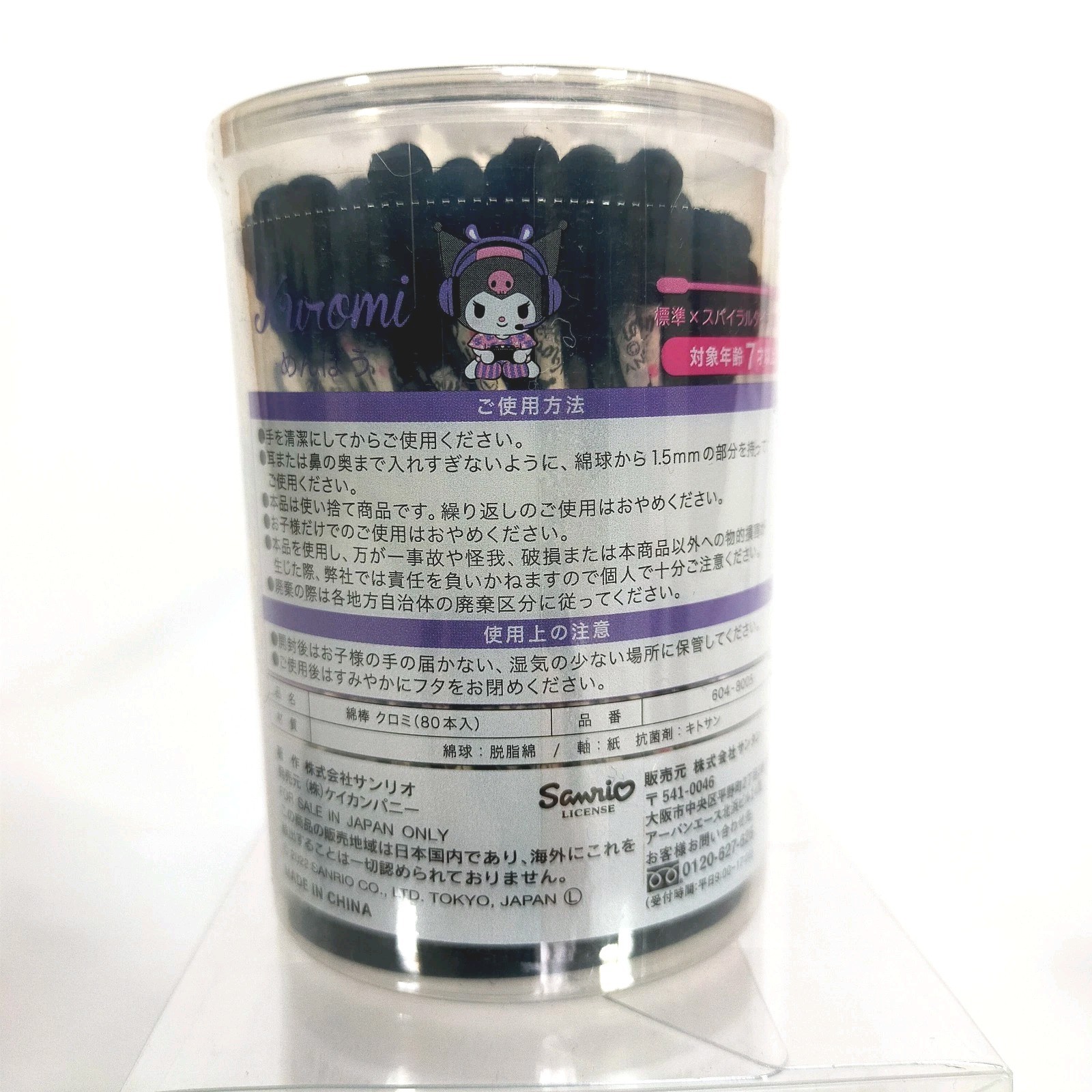 Sanrio Cotton Swabs 4 Pack 80pcs Each Total 320pcs Hello Kitty Kuromi Japan