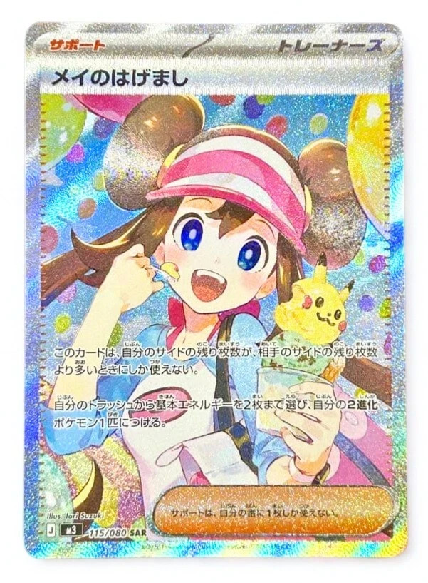 Munikis Zero M3 Nihil Booster Box Japanese Pokémon with Shrink US SELLER