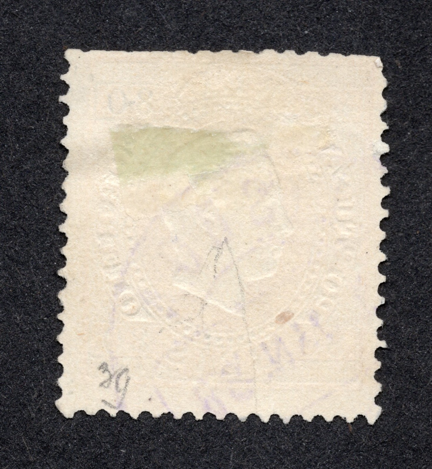 Portugal 1870-84 King Luiz 80 Reis orange Used VLH Scott Cat# 44