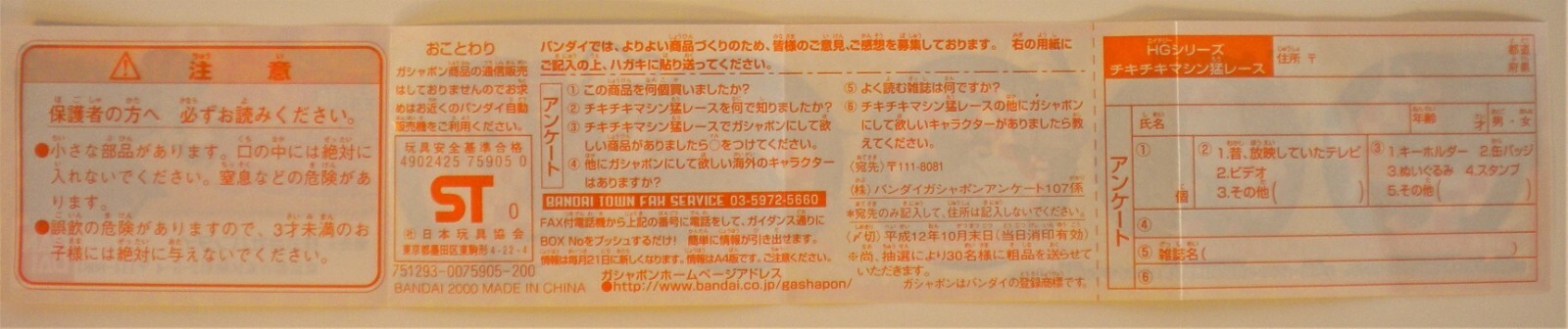 BANDAI 2000 CHIKICHIKI MACHINE FIERCE RACE WACKY RACES 1968 HG REAL FIGURE SET