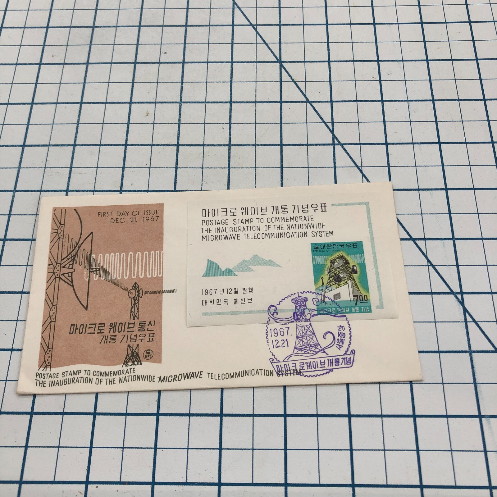 Vintage FDC Cover Cachet Postage Stamp Envelope 1967 KOREA MICROWAVE TELECOM