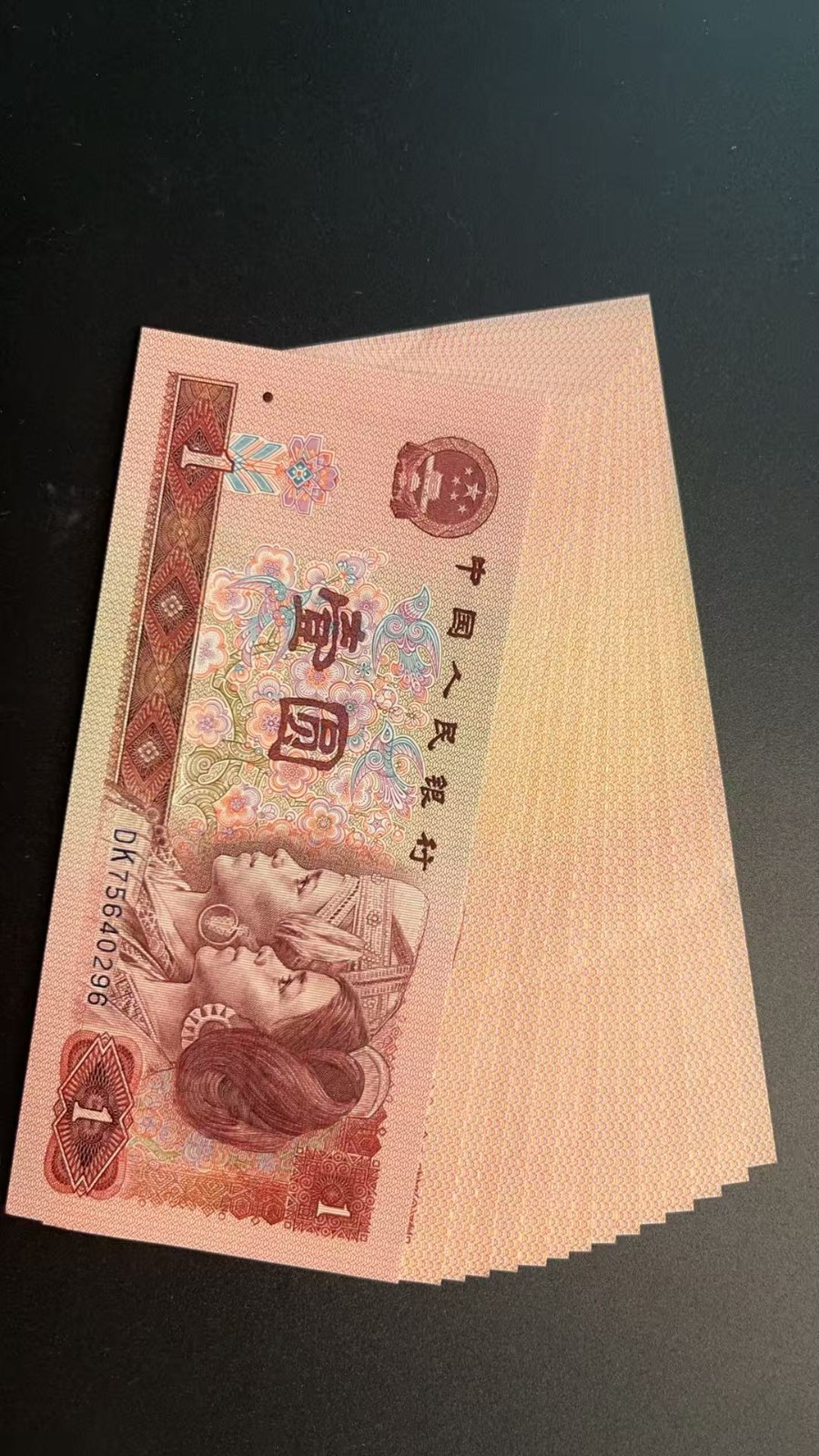 China Banknote 1980 1 Yuan, Condition 9.5/10 ONLY, SN Randomly Picked, One note!