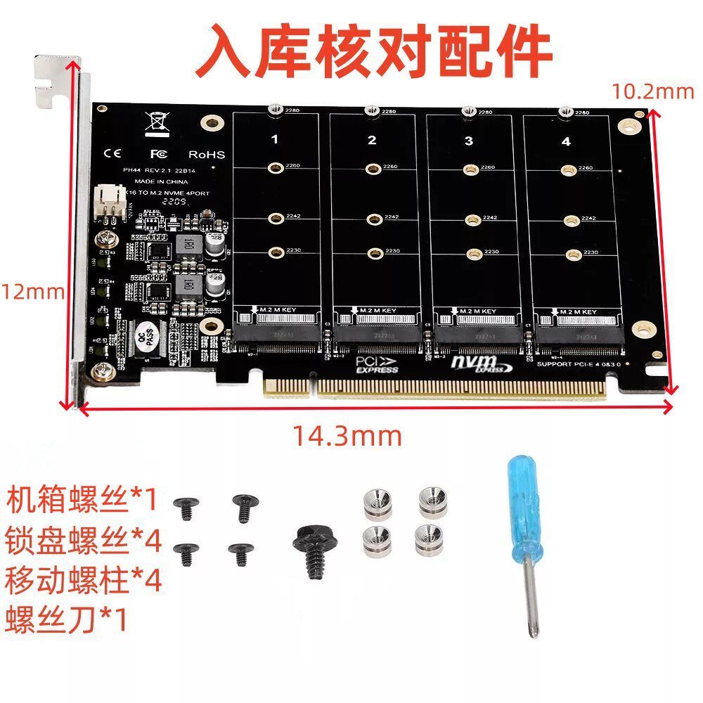 4-Port M.2 NVME SSD to PCIe 3.0 4.0 X16 Connector Expansion Card 4 x 32Gbps