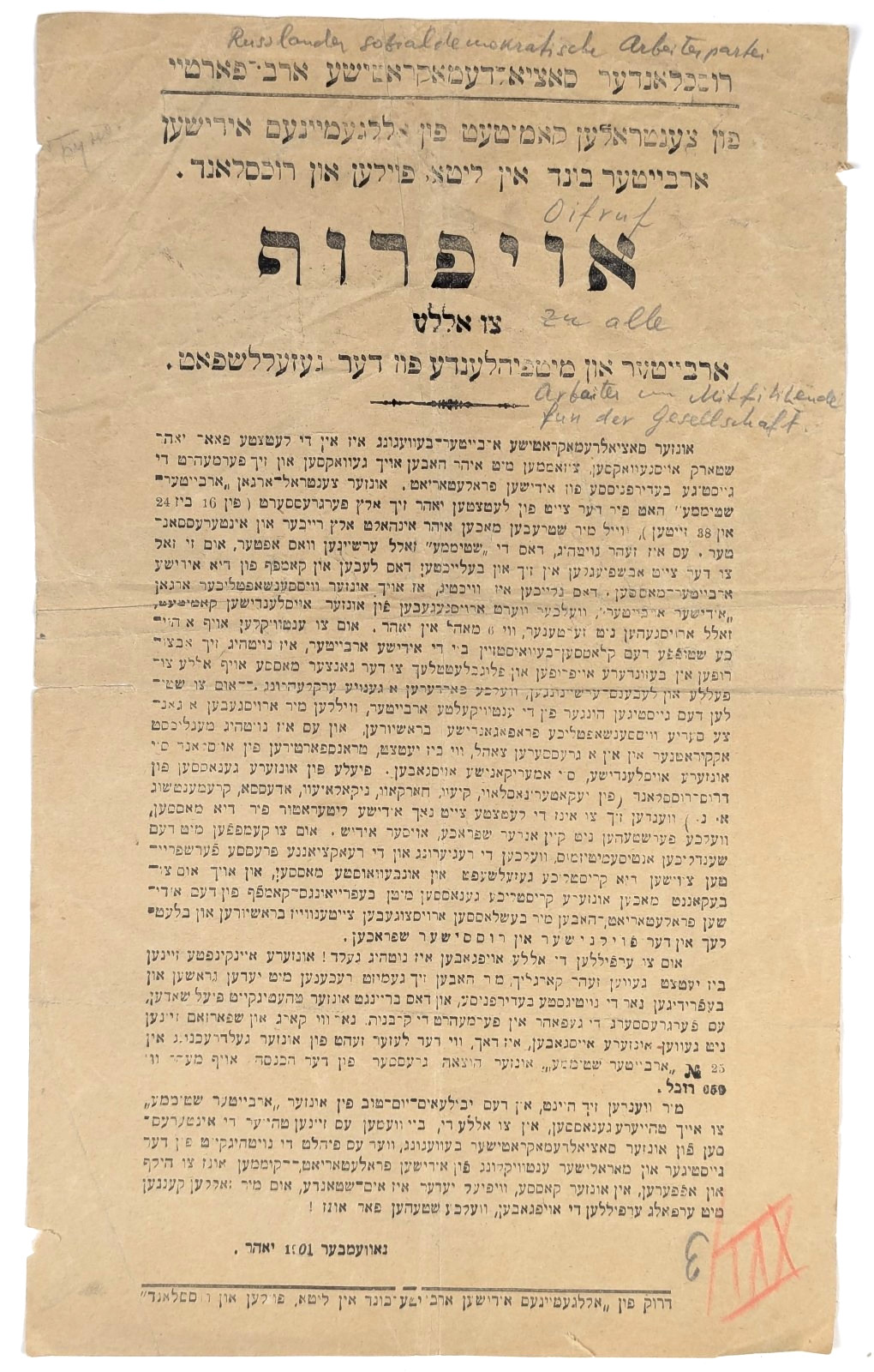 1906 Jewish Workers’ Bund Communist Ephemera Białystok Pogrom Poland Judaica