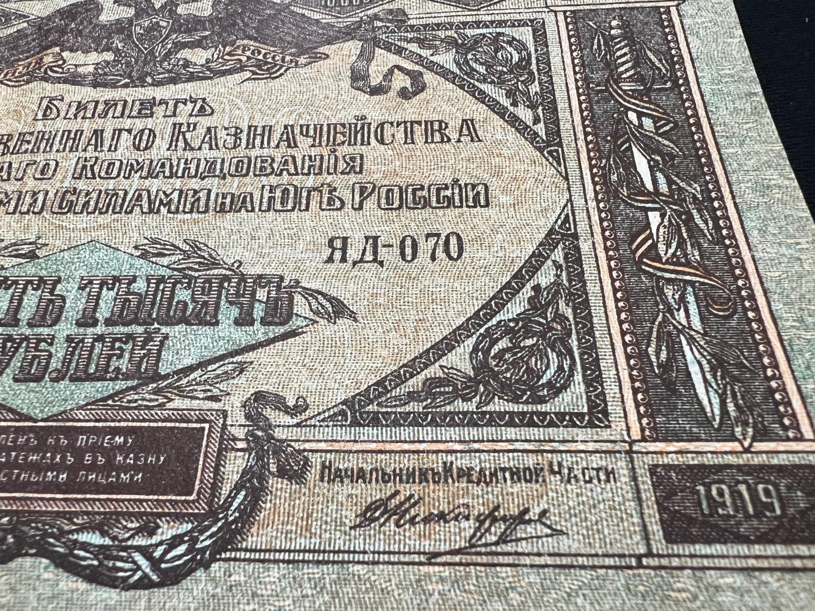 1919 Russia 10000 Ruble Banknote World War 1 WW1 WWI Currency Antique Relic