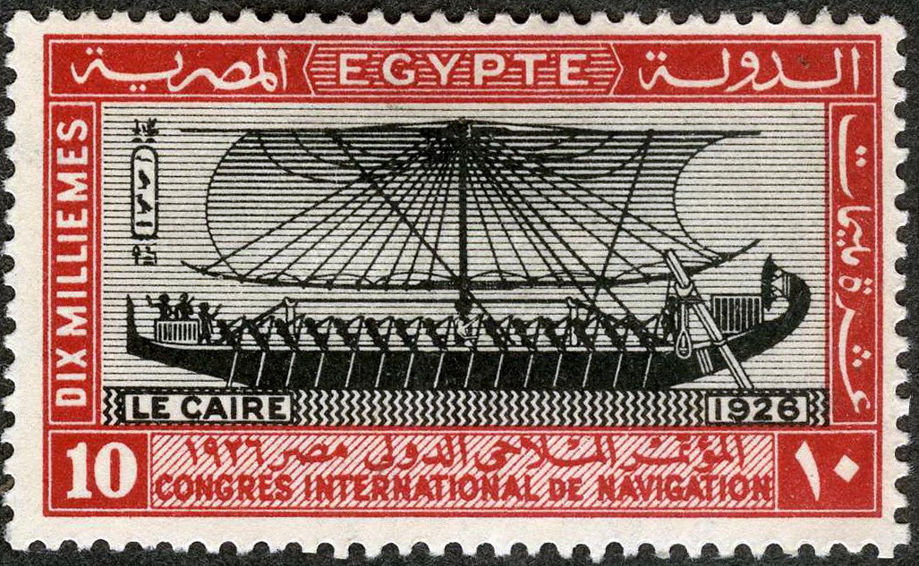 Egypt 1926 International Congress Navigation MH (SC# 119)