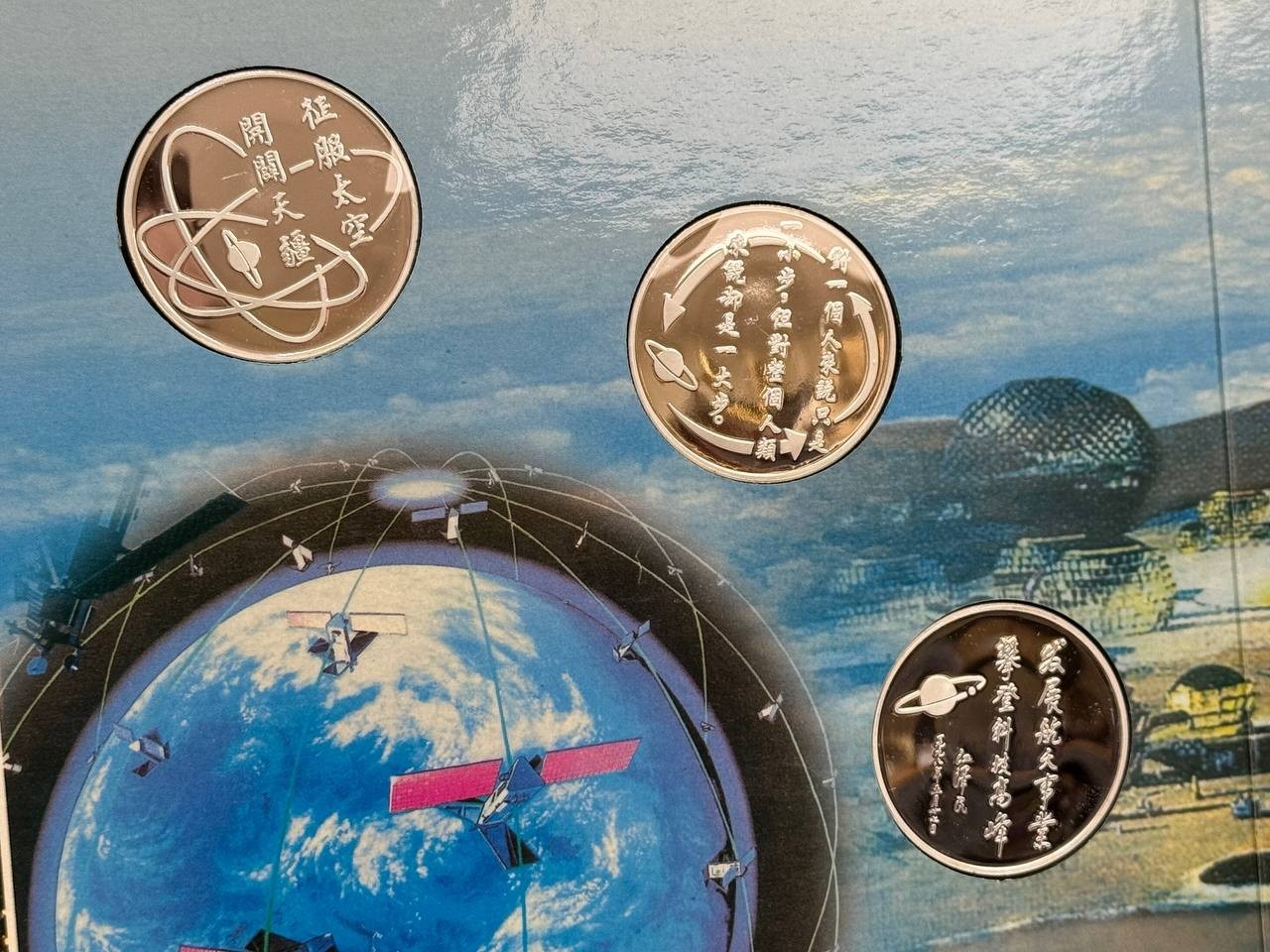 2003 China Spaceflight Silver Medals Stamp Album Shenzhou 5 COA Aerospace