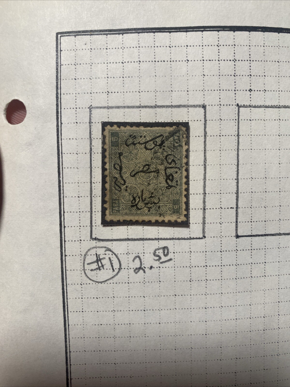 Egypt Stamp 1866/ 1867 1st Issue 1st Stamp