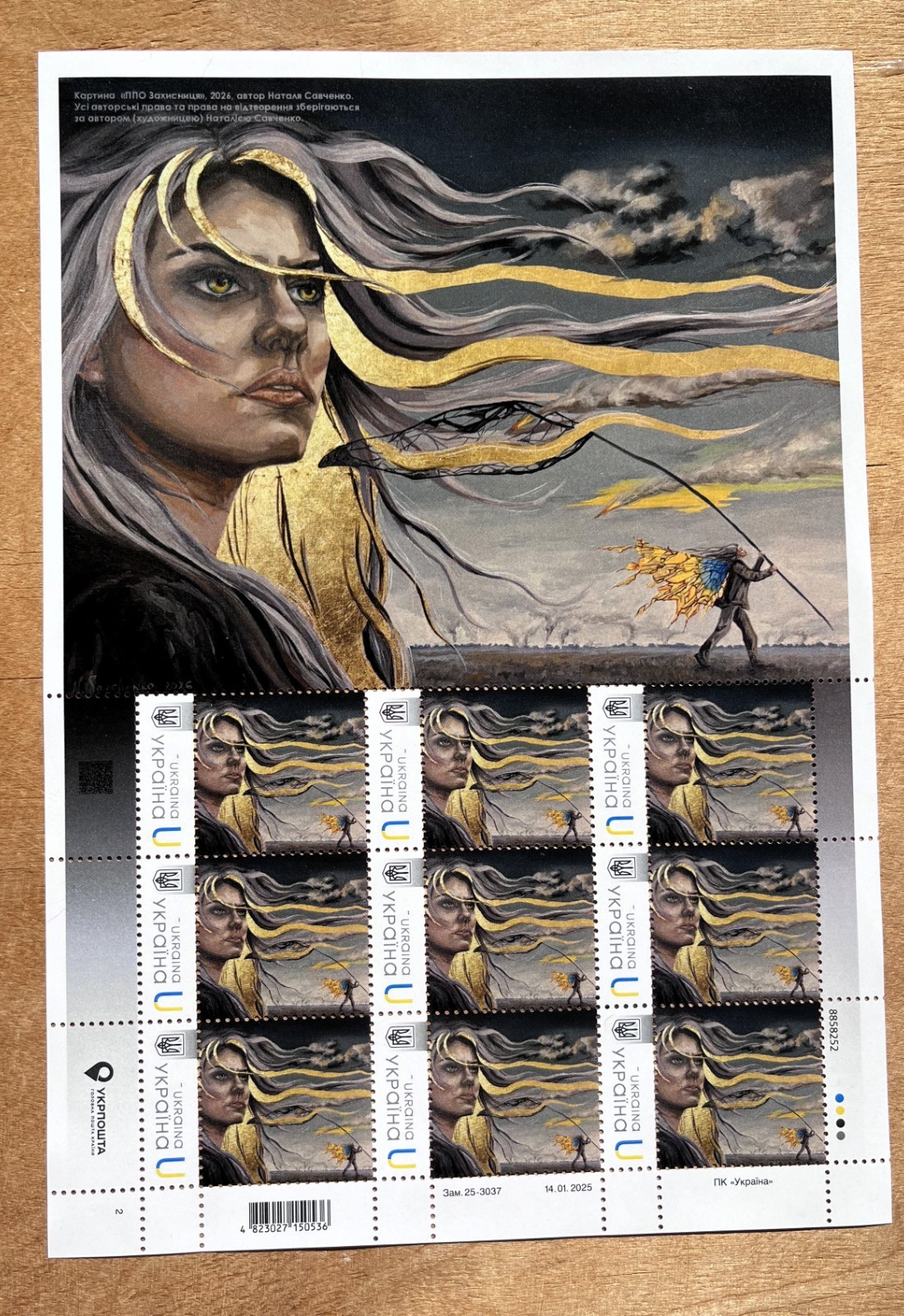 Ukraine stamps 2026 sheet of stamps + fdc + postcard Air Defense Guardian