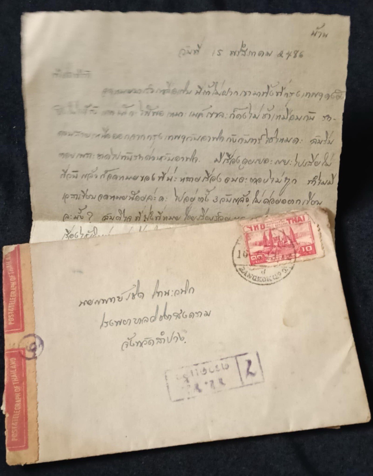 Thailand Siam Bangkok Censor Cover World War 2 Period Classic LooK
