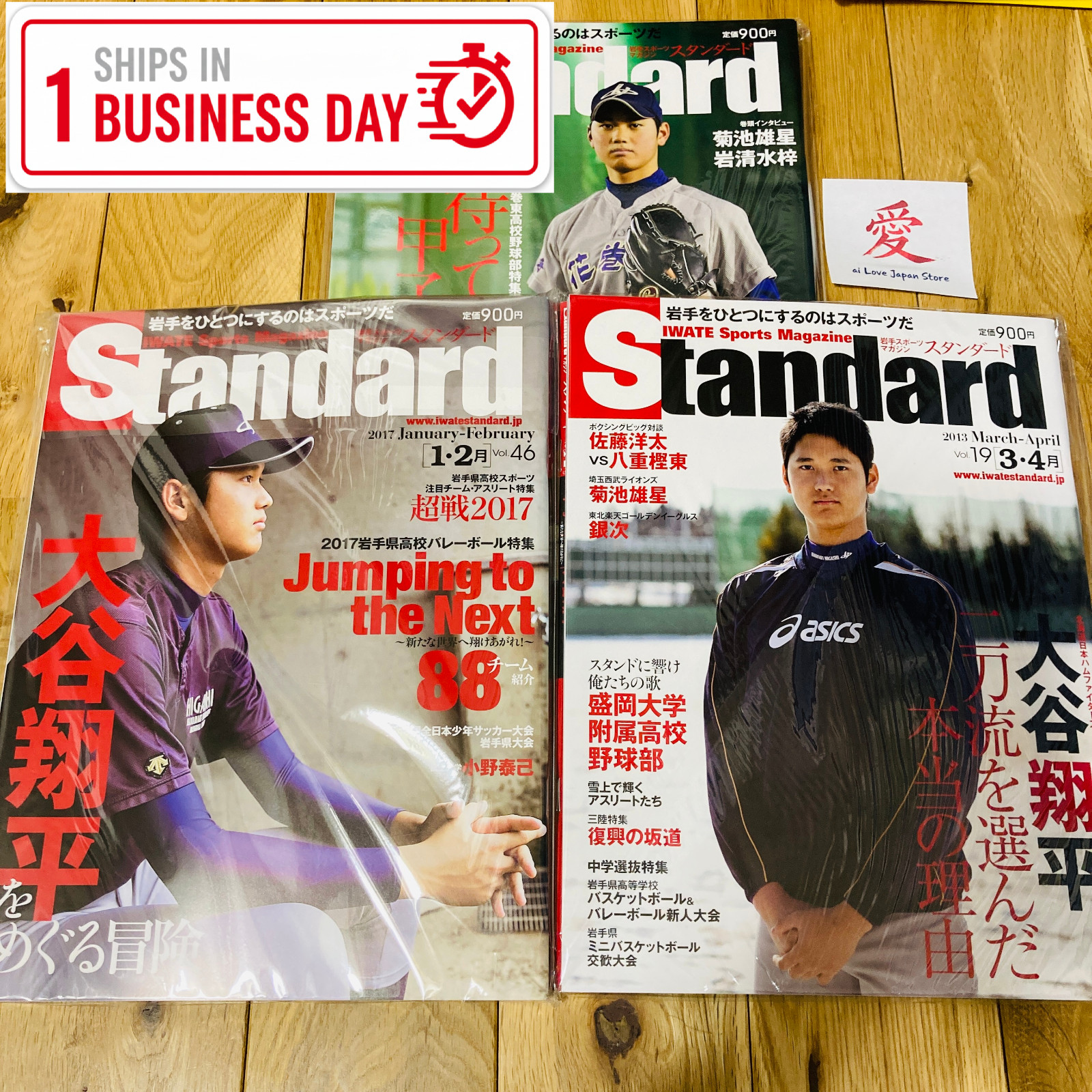 1 Day Ship Shohei Ohtani 2012 2013 2017 STANDARD Magazines High School Baseball