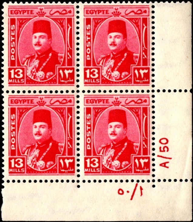 Egypt 1937 King Farouk 13 Mills Plate Block A/50 MNH
