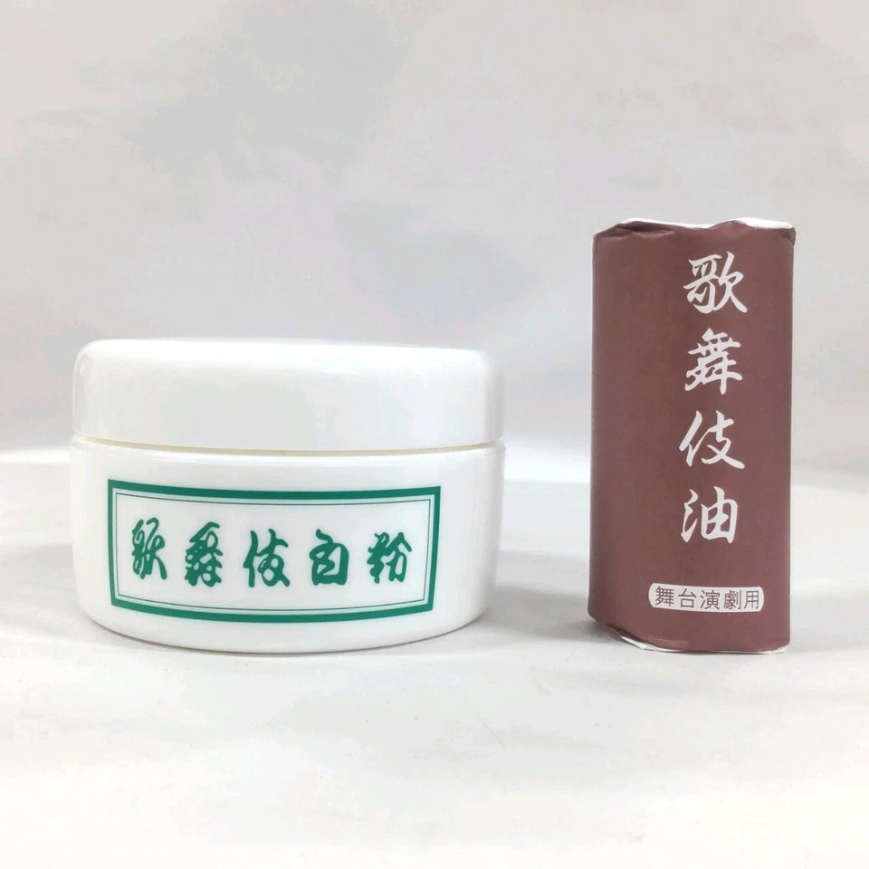 Geisha, Maiko or Kabuki White Oshiroi Shiro-Nuri17 item Professional Makeup Set