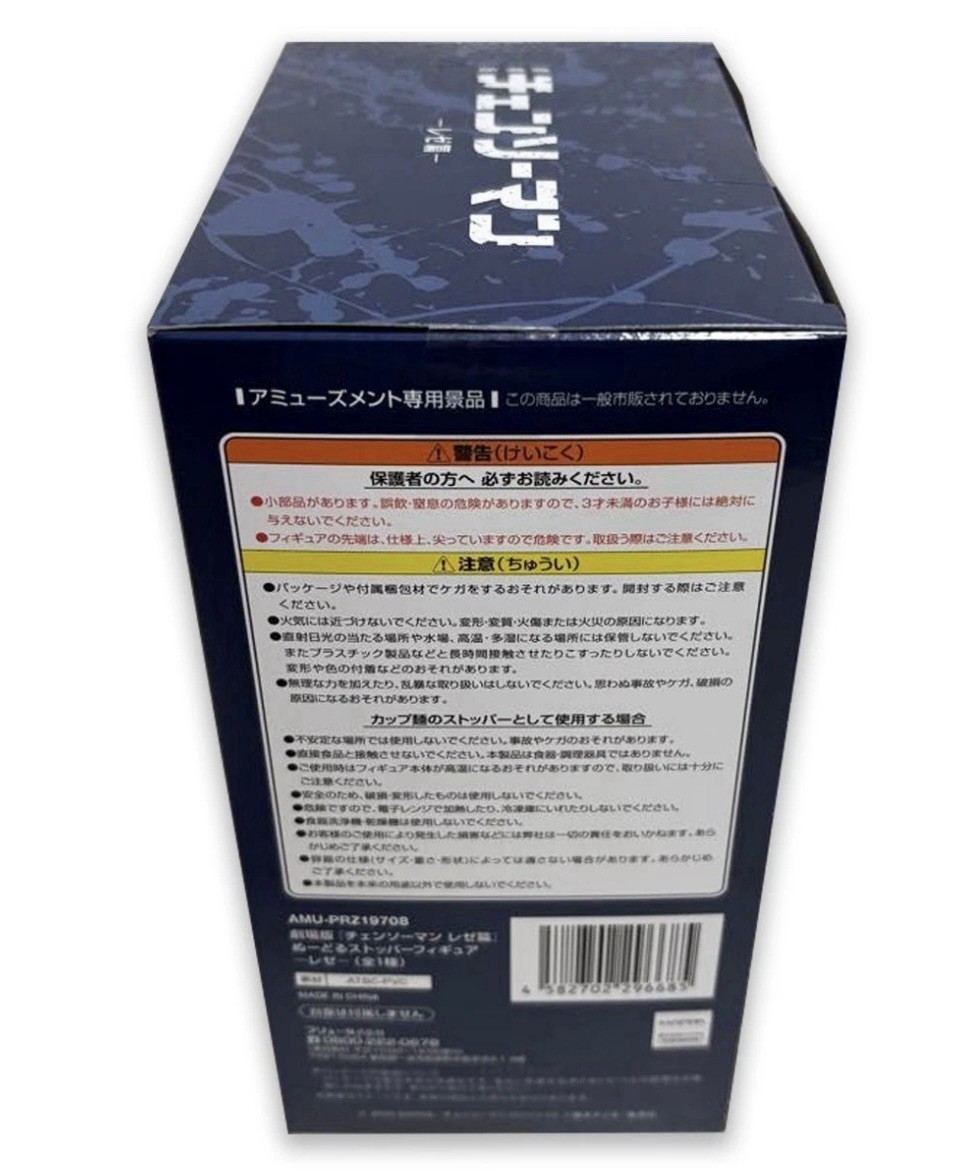 Chainsaw Man the Movie Reze Arc Noodle Stopper Figure FuRyu New - US Seller