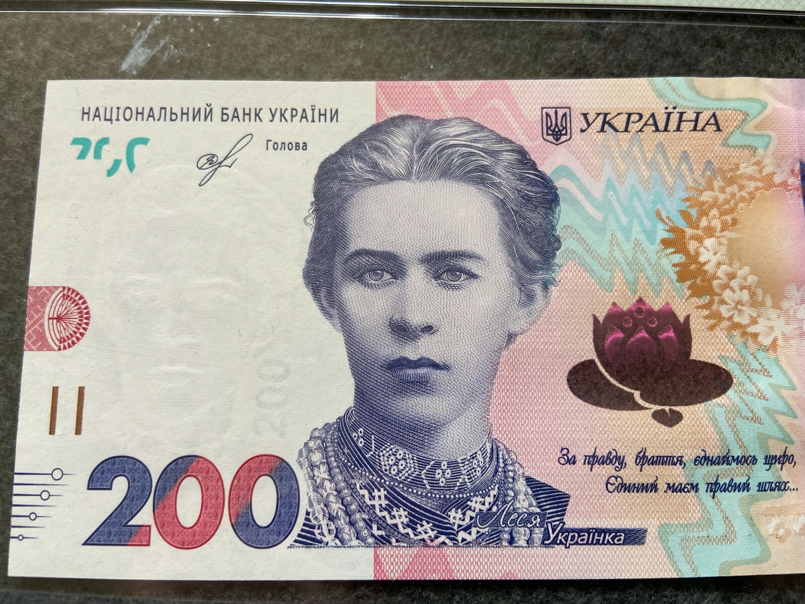 2019 Ukraine National Bank 200 Hryven PMG Certified